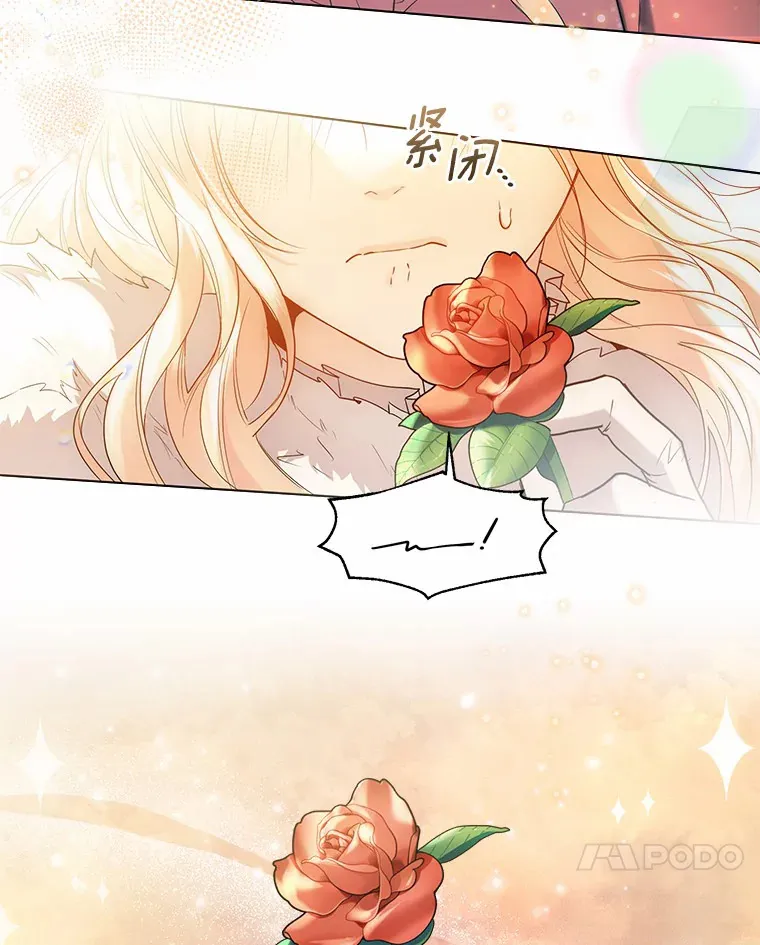 42.肖像画的线索 第87页