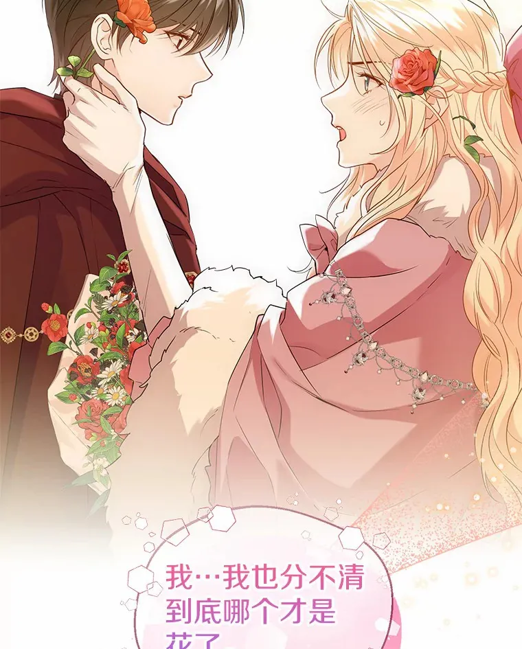 42.肖像画的线索 第89页