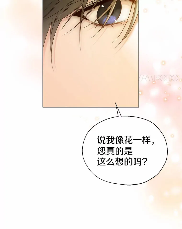 42.肖像画的线索 第91页