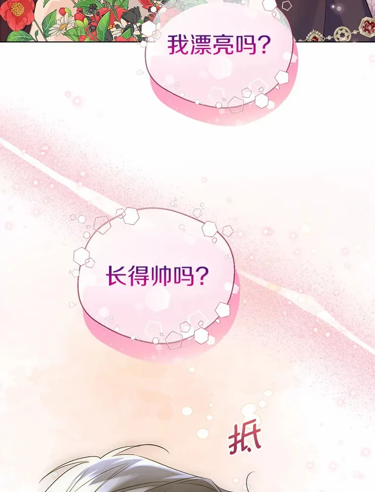42.肖像画的线索 第93页