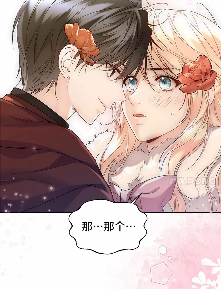 42.肖像画的线索 第94页