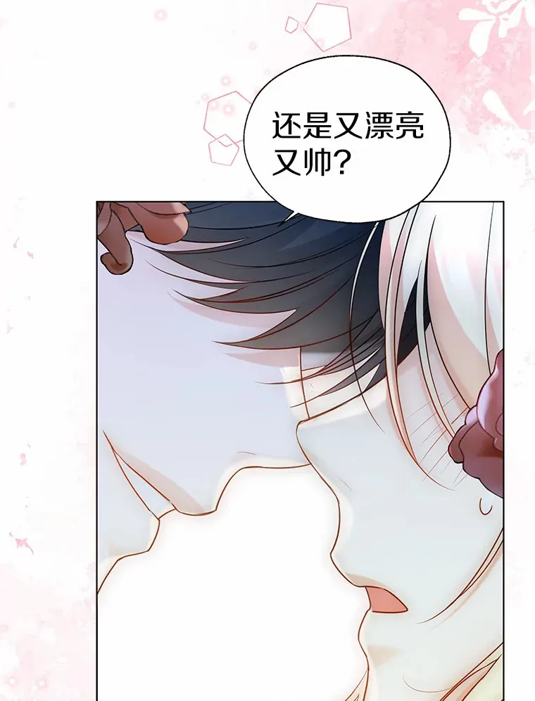 42.肖像画的线索 第95页