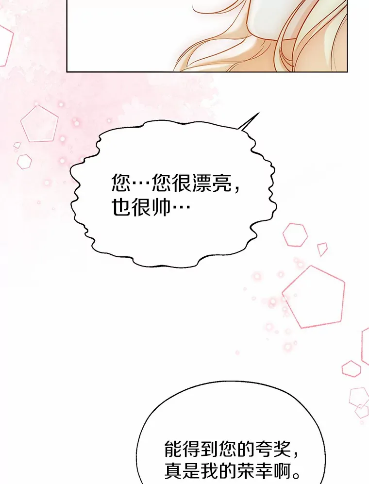 42.肖像画的线索 第96页