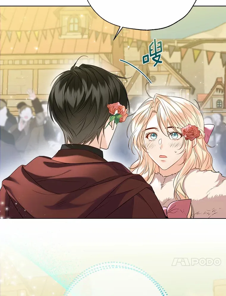 42.肖像画的线索 第97页
