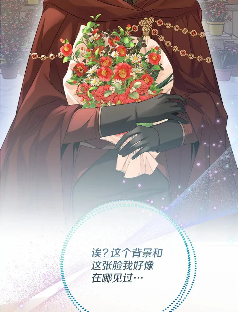 42.肖像画的线索 第99页