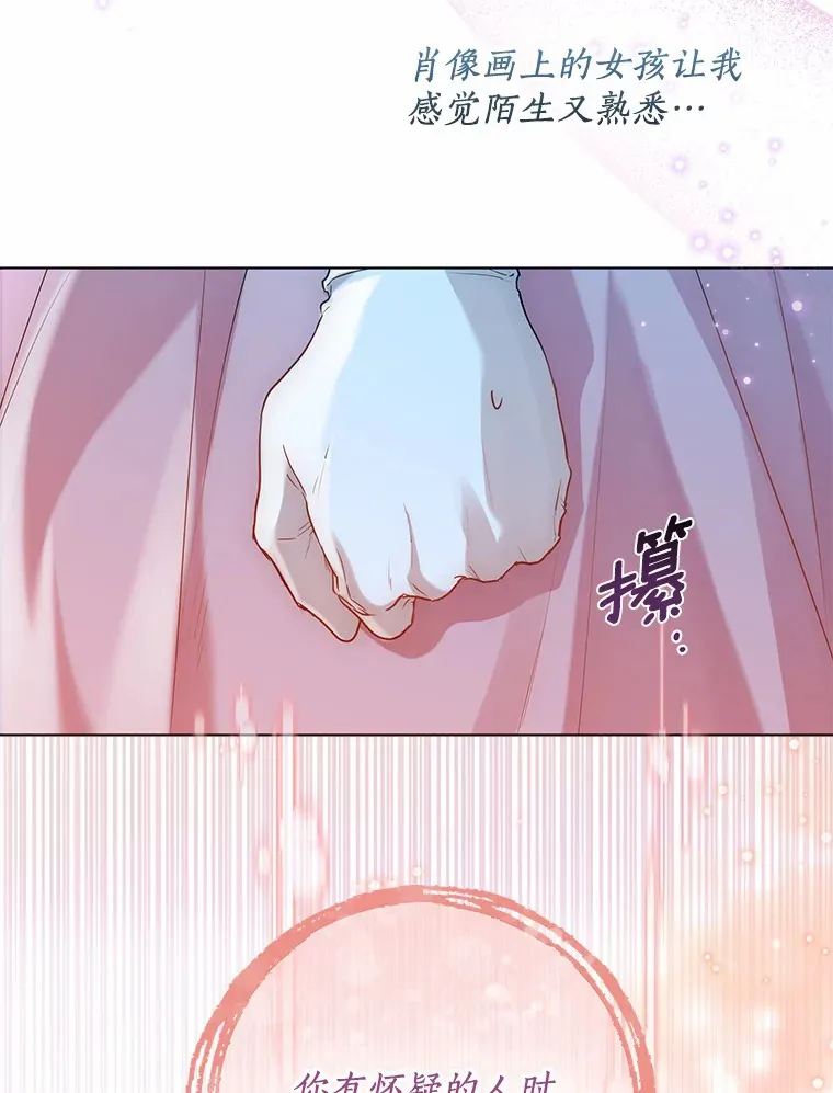 42.肖像画的线索 第102页