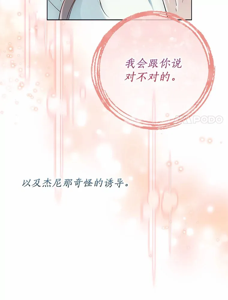 42.肖像画的线索 第104页