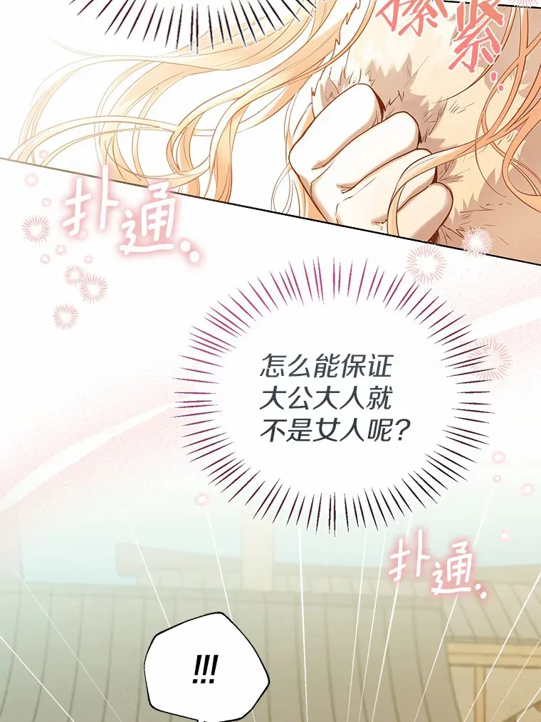 42.肖像画的线索 第106页