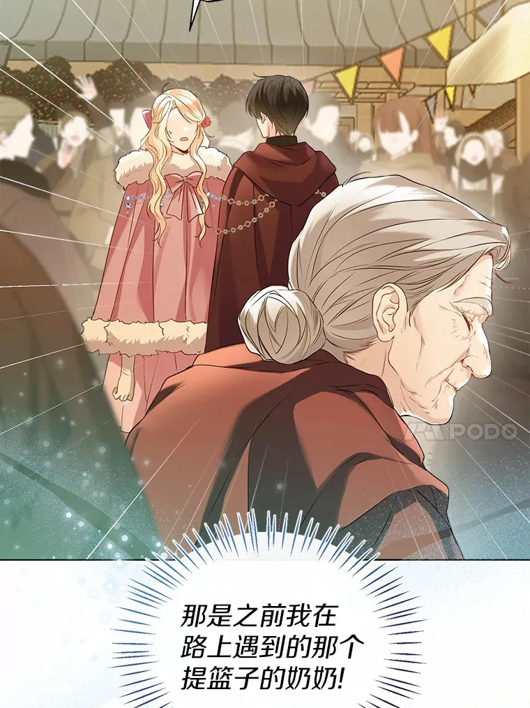 42.肖像画的线索 第107页