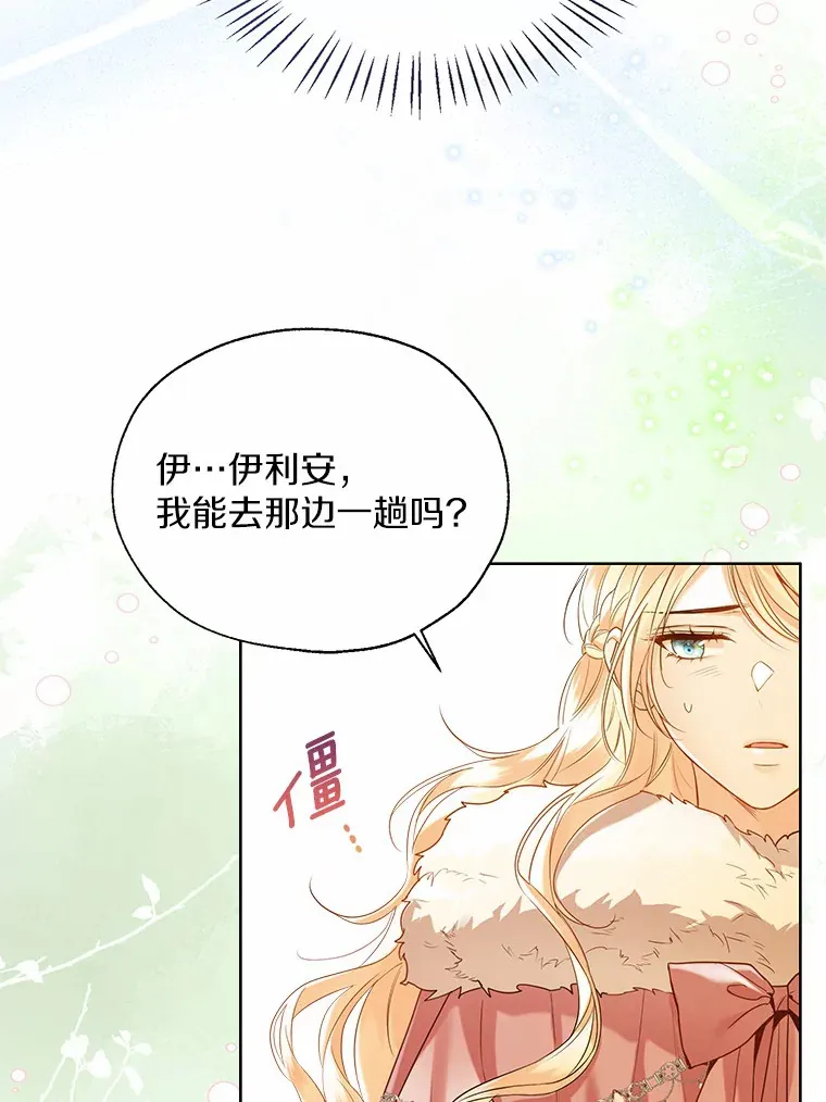 42.肖像画的线索 第108页