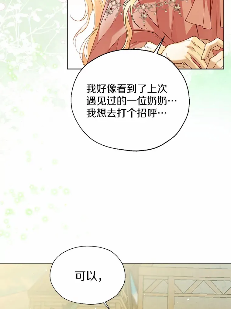 42.肖像画的线索 第109页