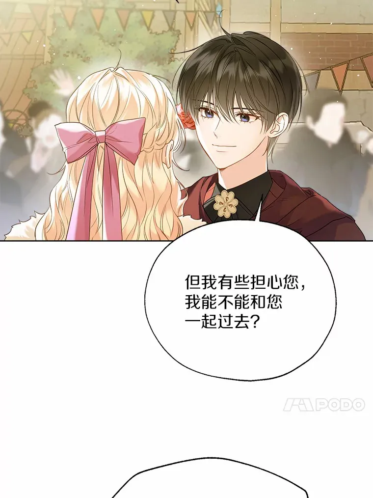 42.肖像画的线索 第110页