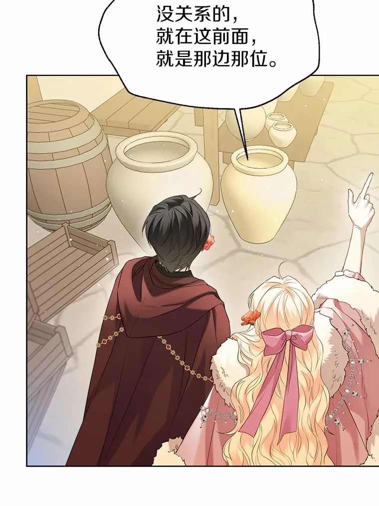 42.肖像画的线索 第111页