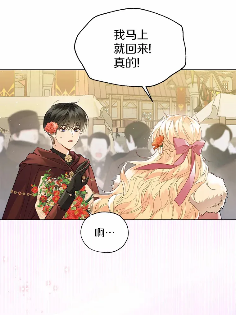 42.肖像画的线索 第112页