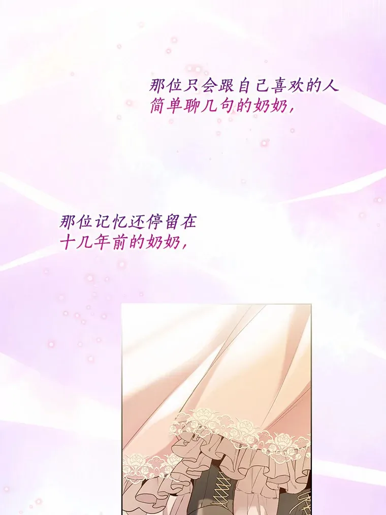 42.肖像画的线索 第113页