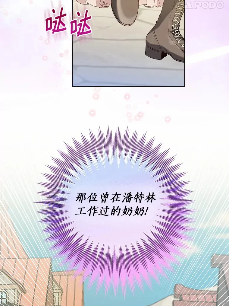 42.肖像画的线索 第114页