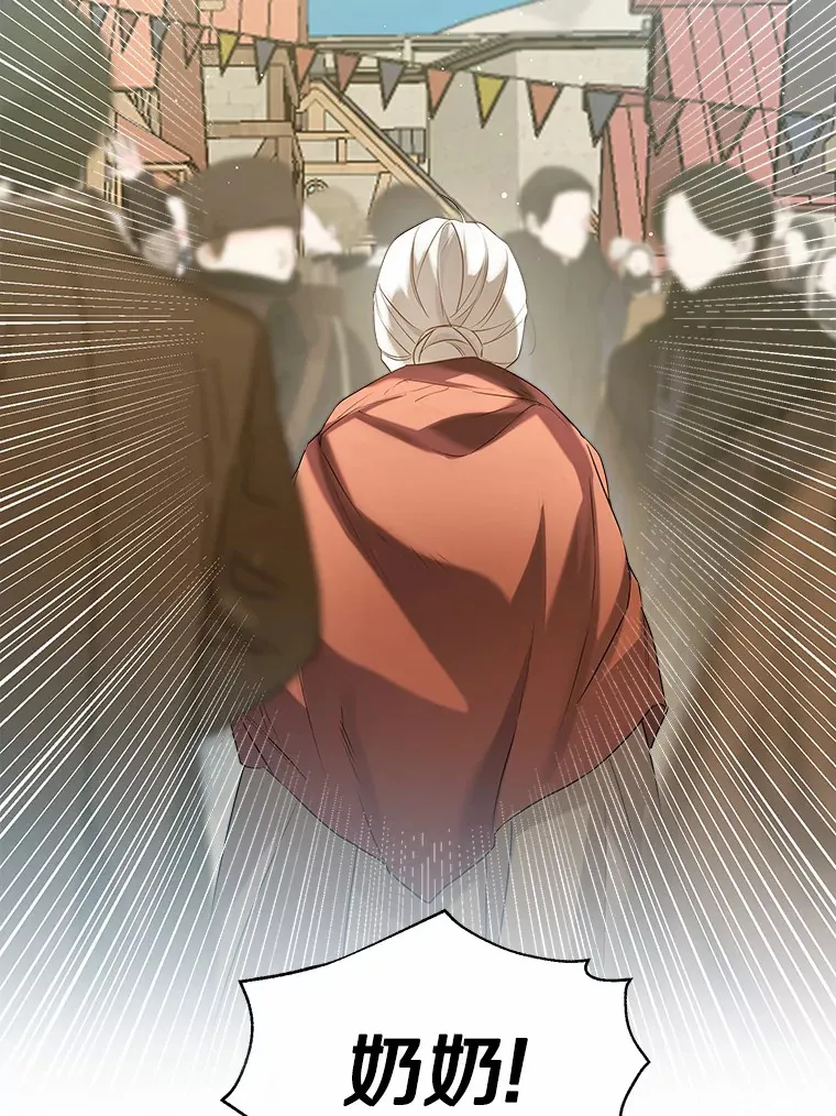 42.肖像画的线索 第115页