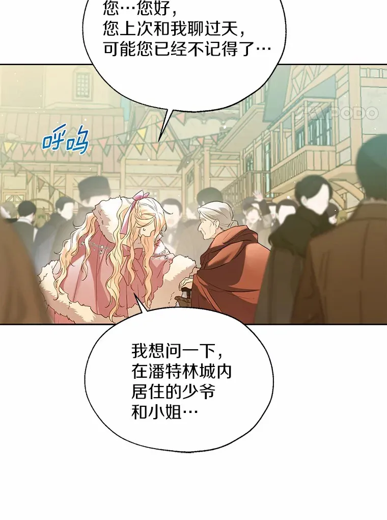 42.肖像画的线索 第117页
