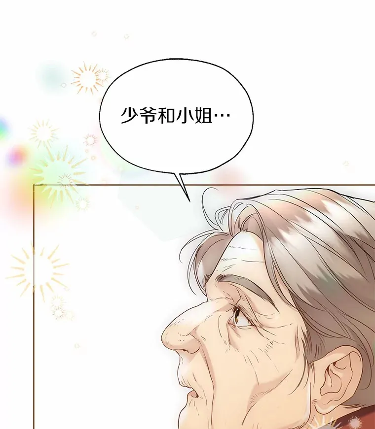 42.肖像画的线索 第118页