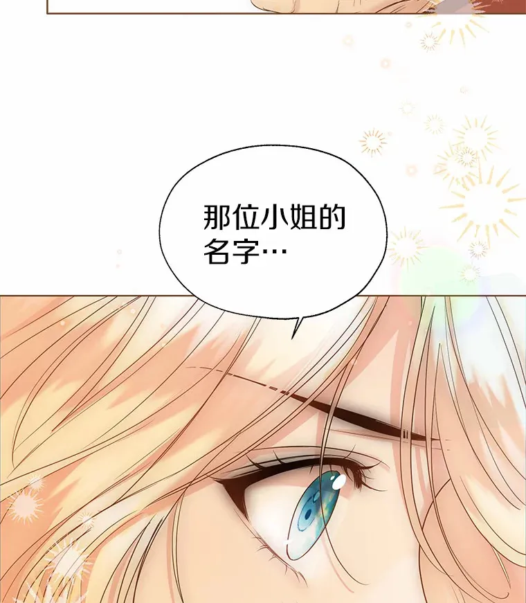 42.肖像画的线索 第119页