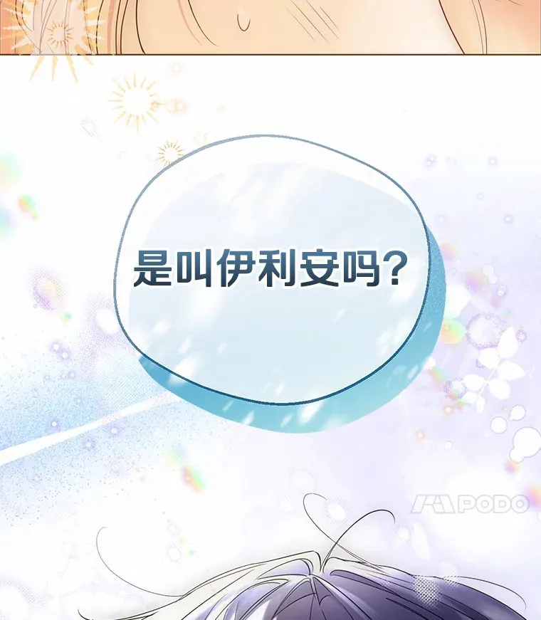 42.肖像画的线索 第120页
