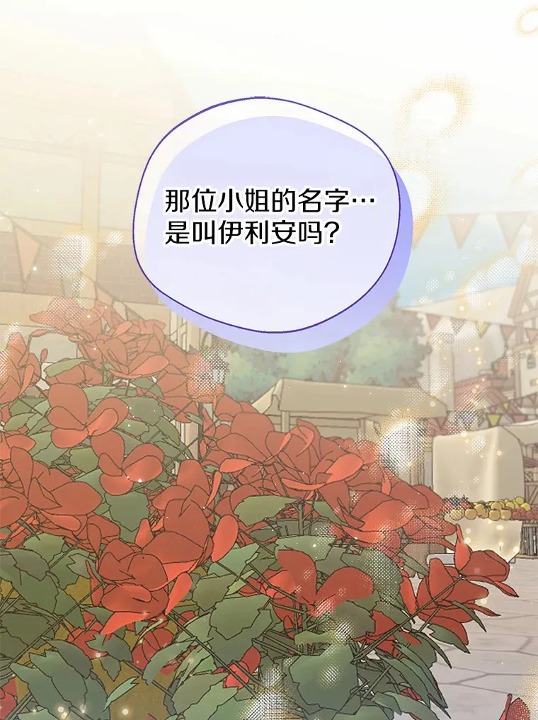 42.肖像画的线索 第125页