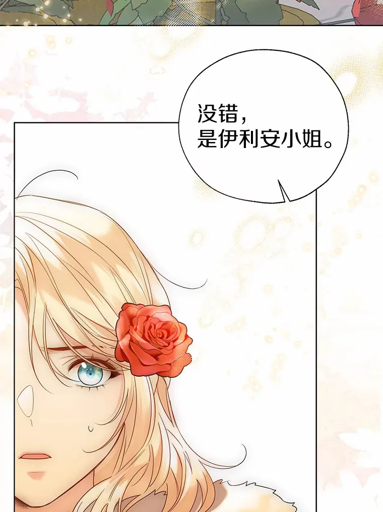 42.肖像画的线索 第126页