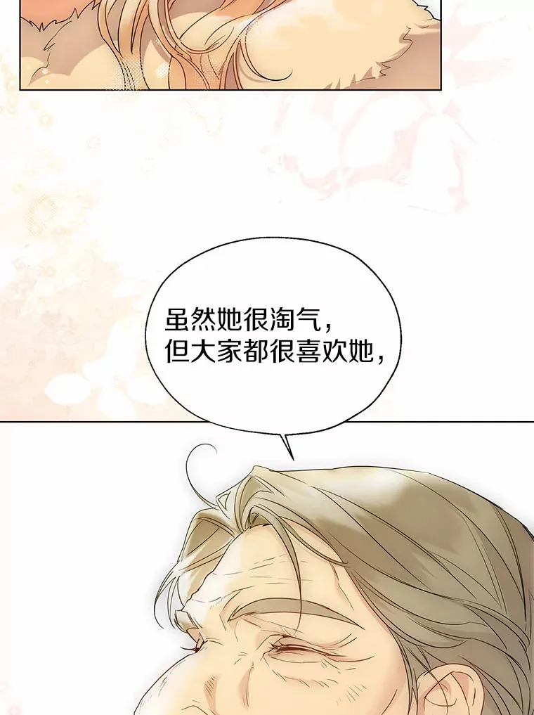 43.伊利安的秘密 第3页