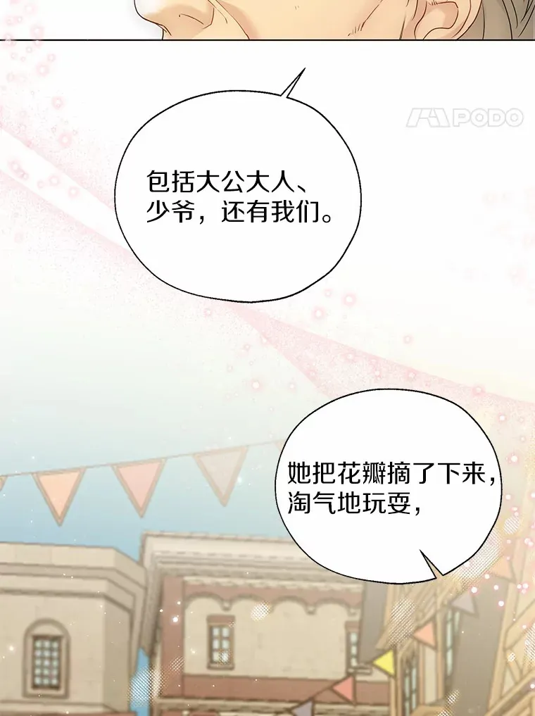 43.伊利安的秘密 第4页