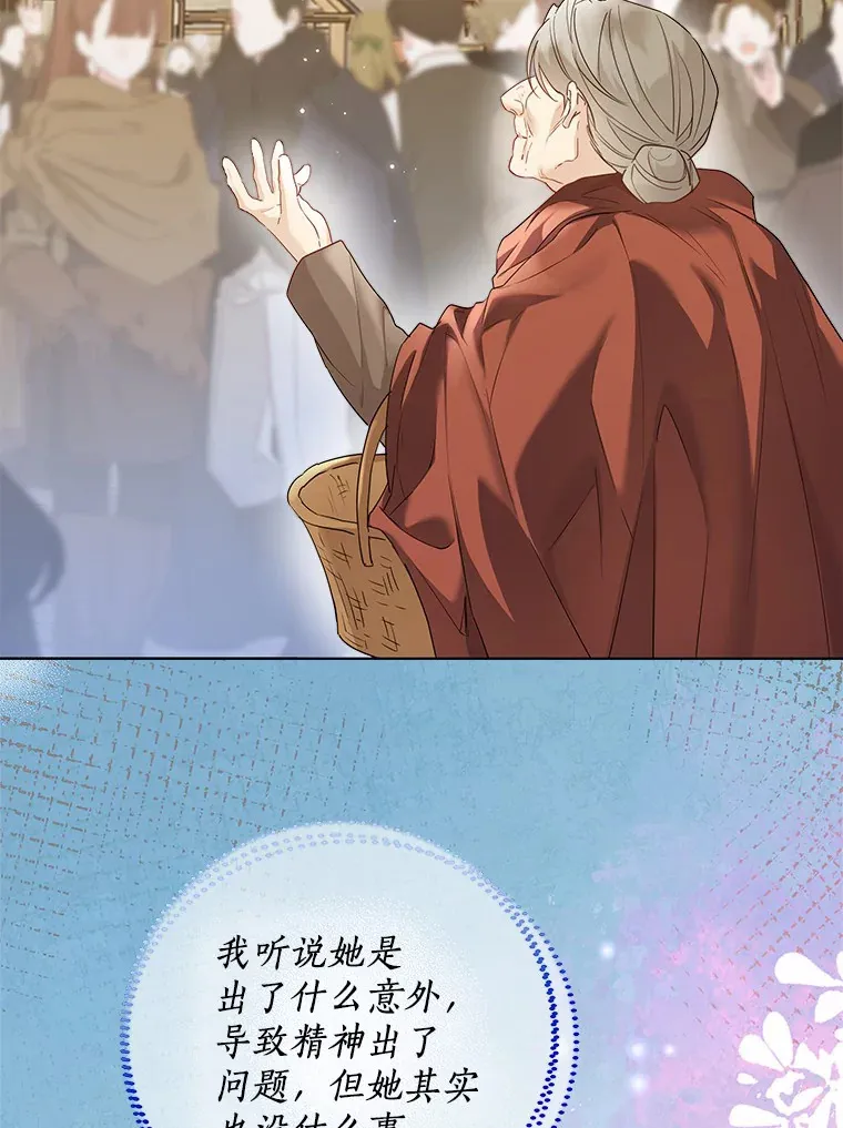43.伊利安的秘密 第8页