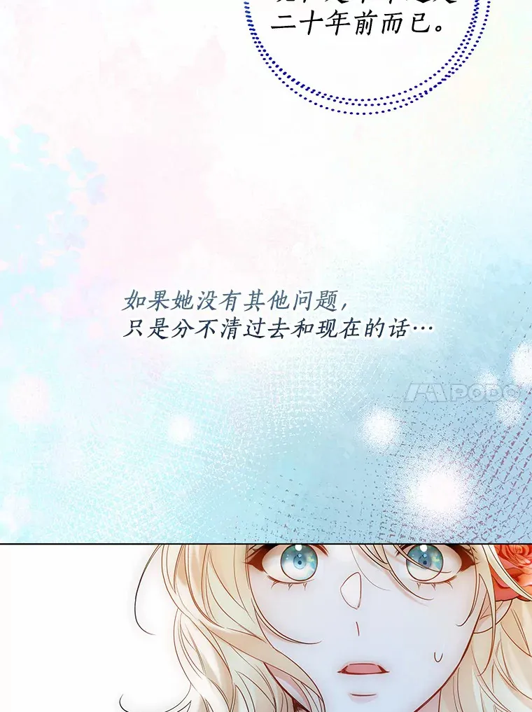 43.伊利安的秘密 第10页