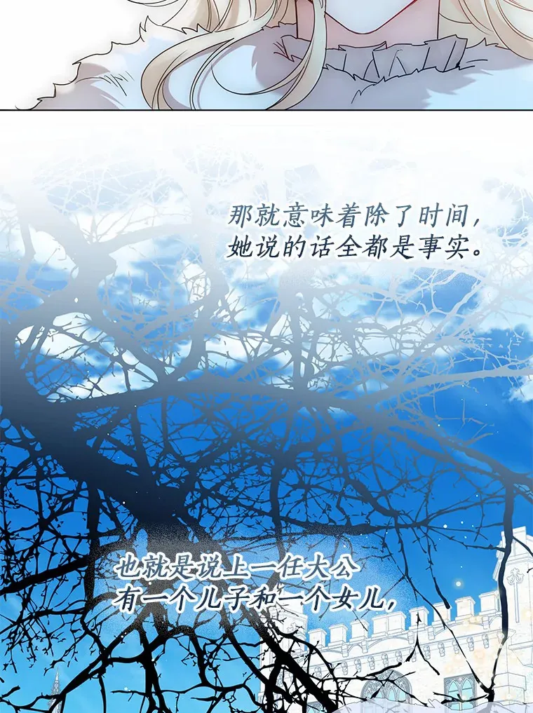 43.伊利安的秘密 第11页