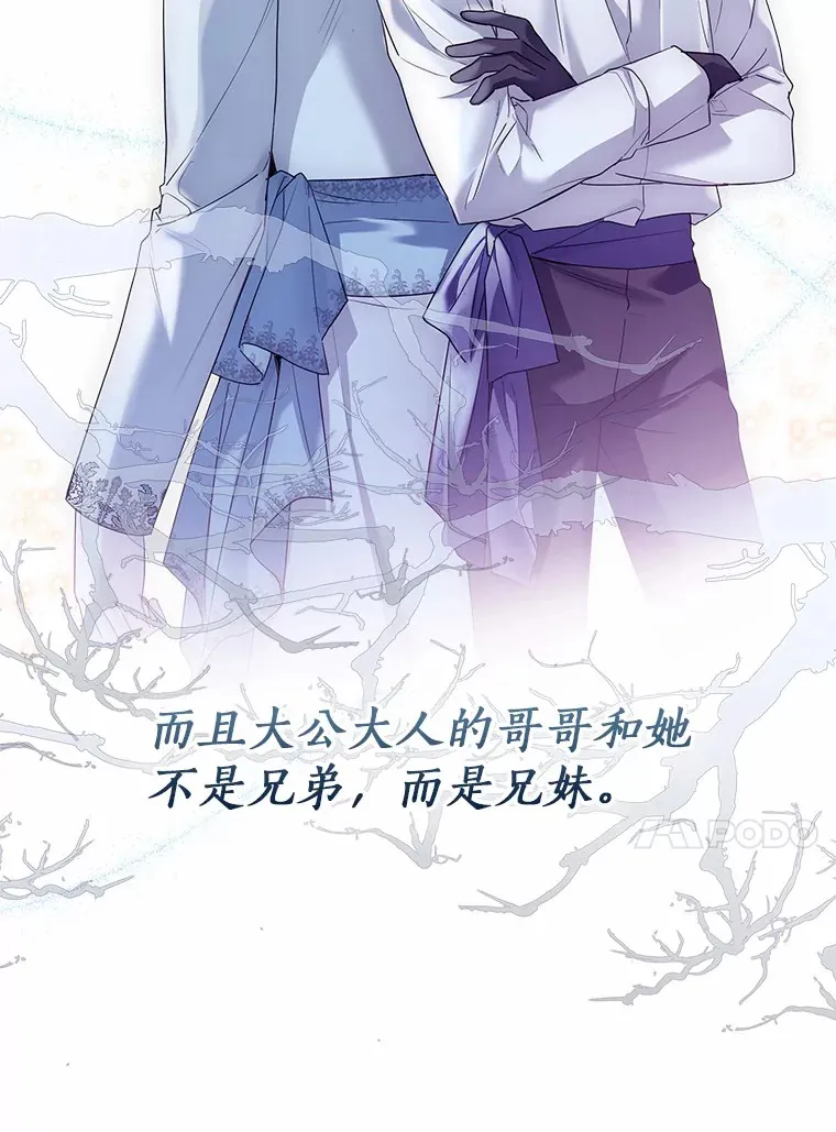 43.伊利安的秘密 第13页