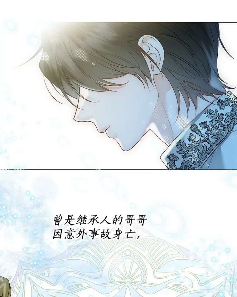 43.伊利安的秘密 第14页