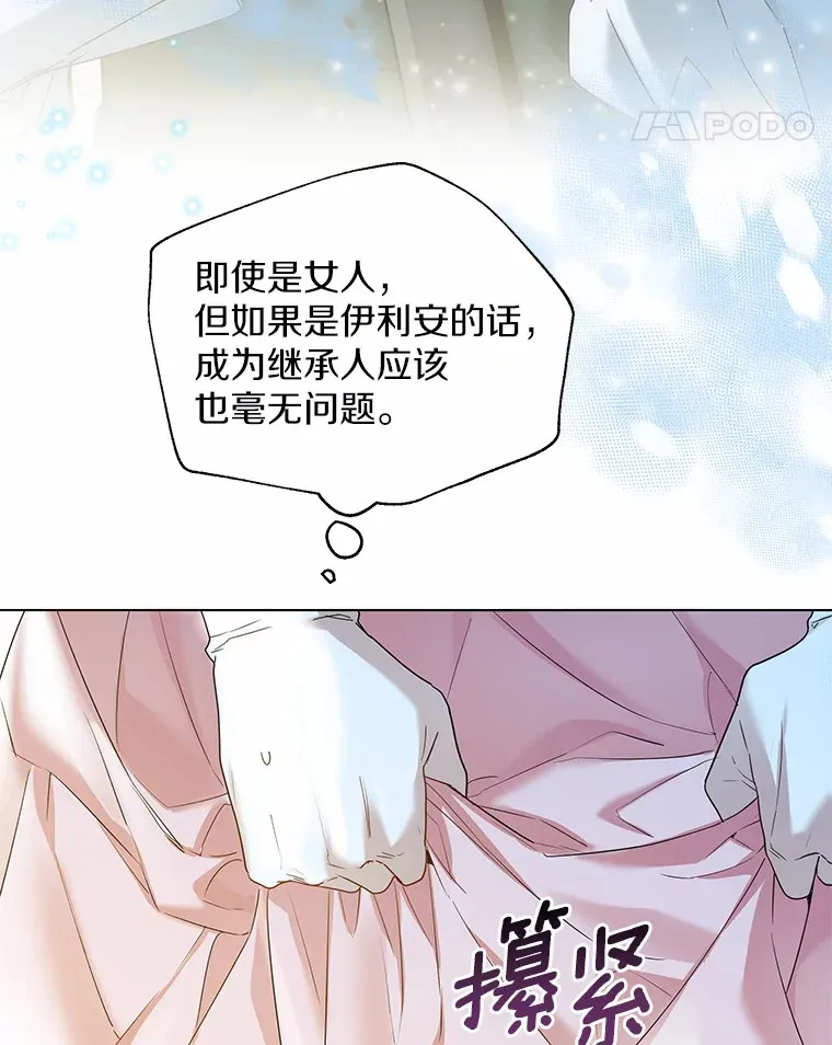 43.伊利安的秘密 第17页