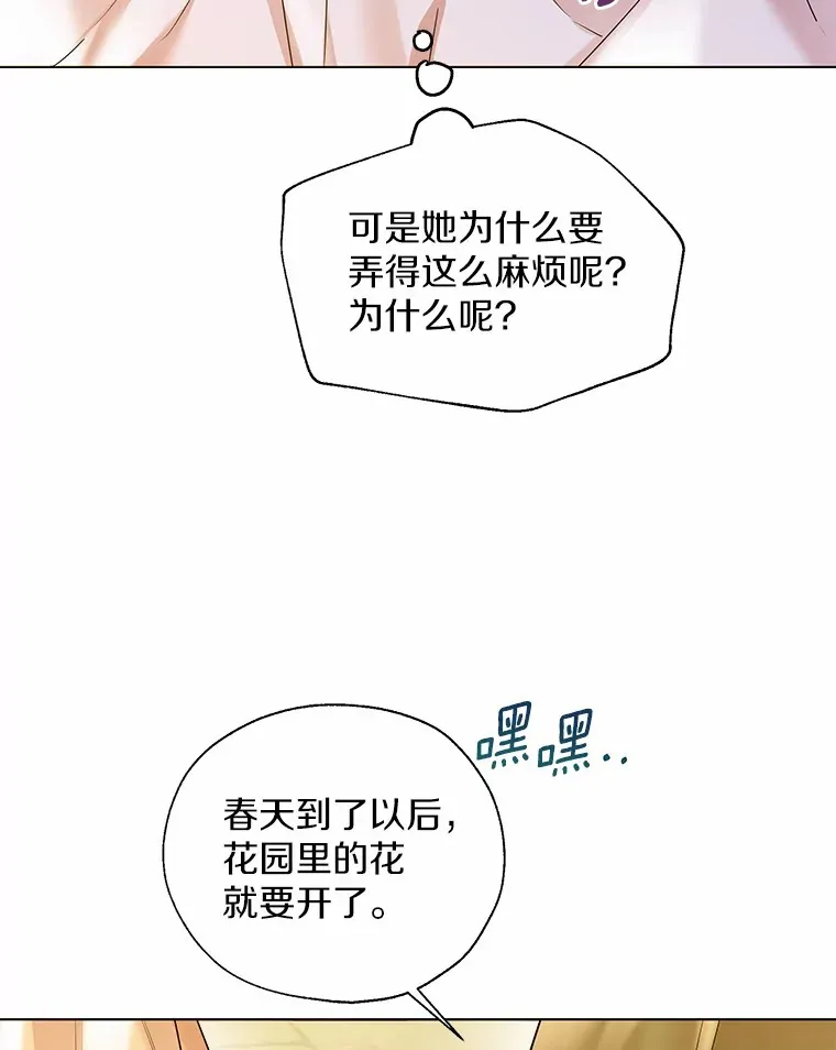 43.伊利安的秘密 第18页