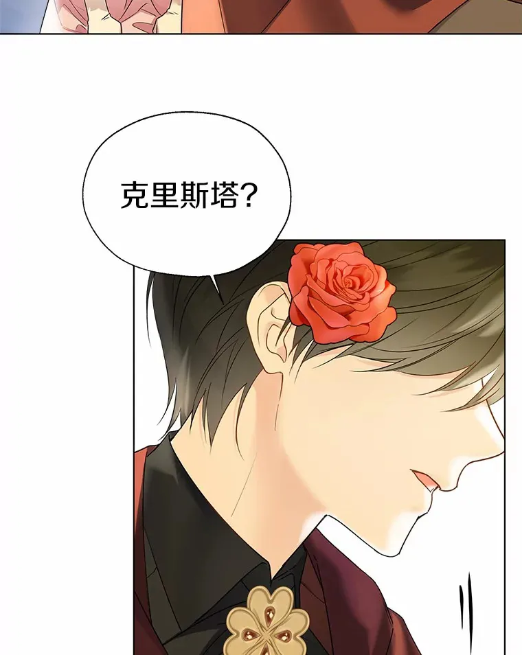 43.伊利安的秘密 第21页