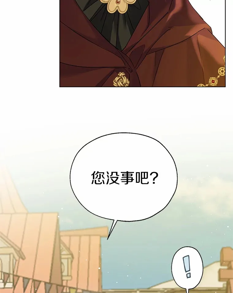 43.伊利安的秘密 第22页