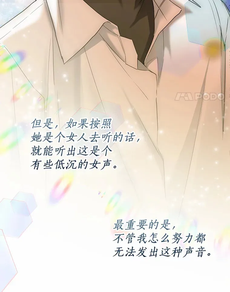 43.伊利安的秘密 第27页