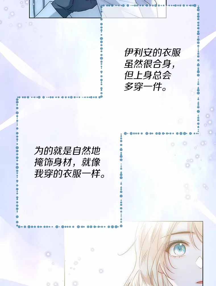 43.伊利安的秘密 第29页