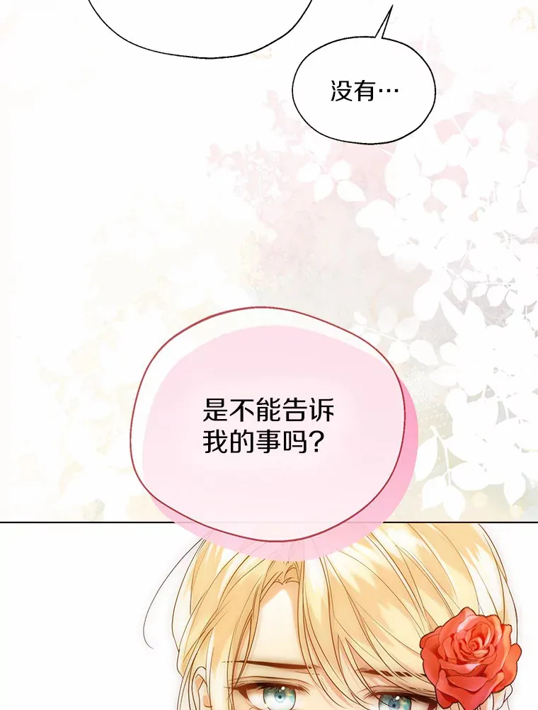 43.伊利安的秘密 第34页