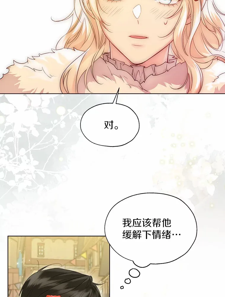 43.伊利安的秘密 第35页
