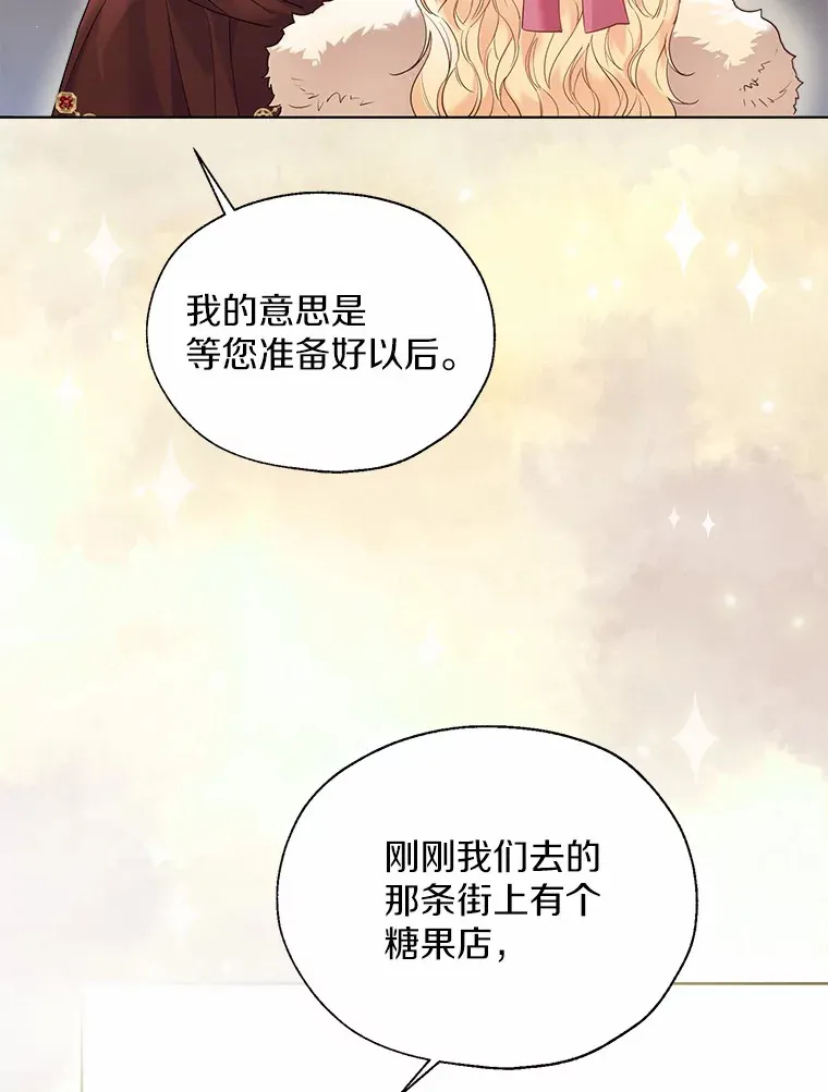43.伊利安的秘密 第38页