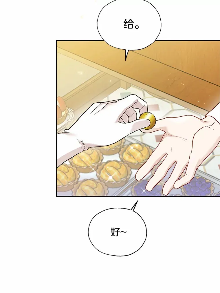 43.伊利安的秘密 第45页