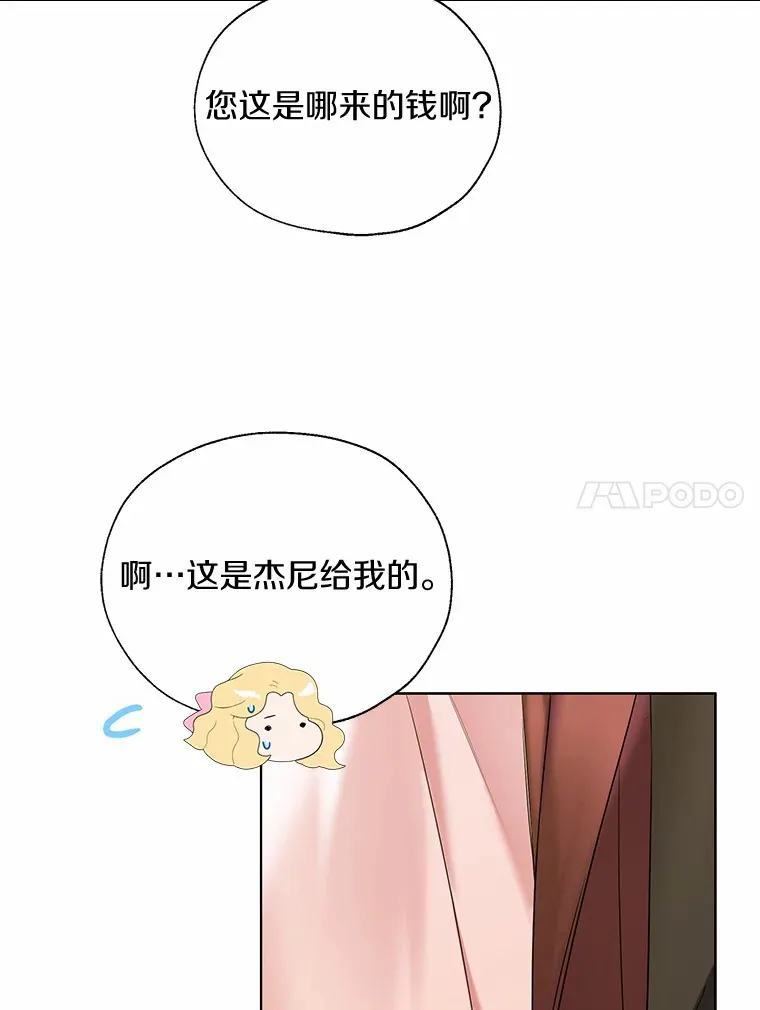 43.伊利安的秘密 第47页