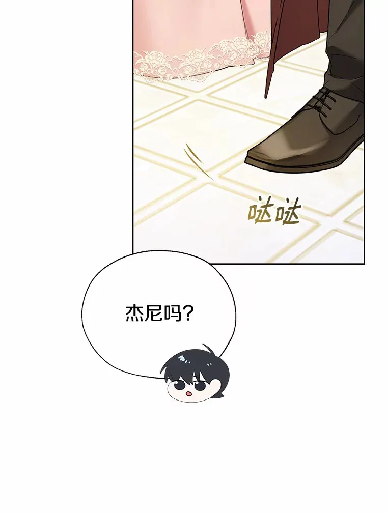 43.伊利安的秘密 第48页