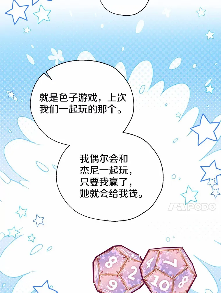 43.伊利安的秘密 第50页