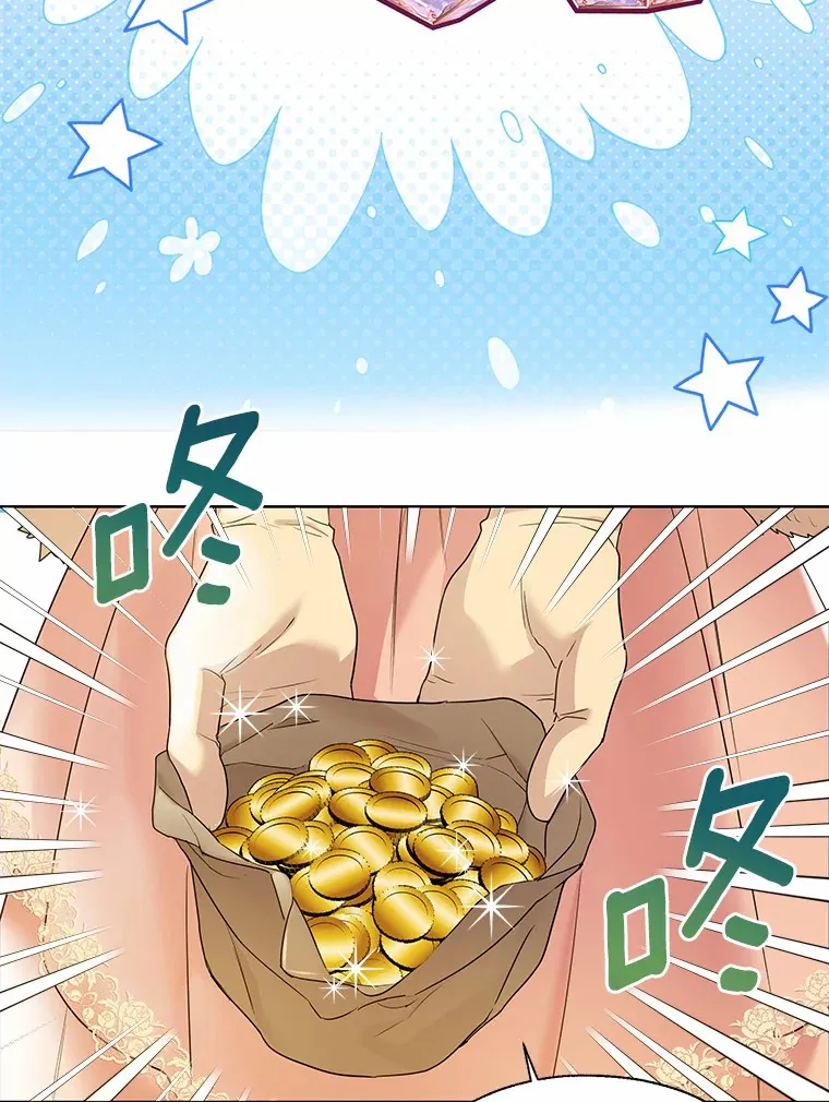 43.伊利安的秘密 第51页