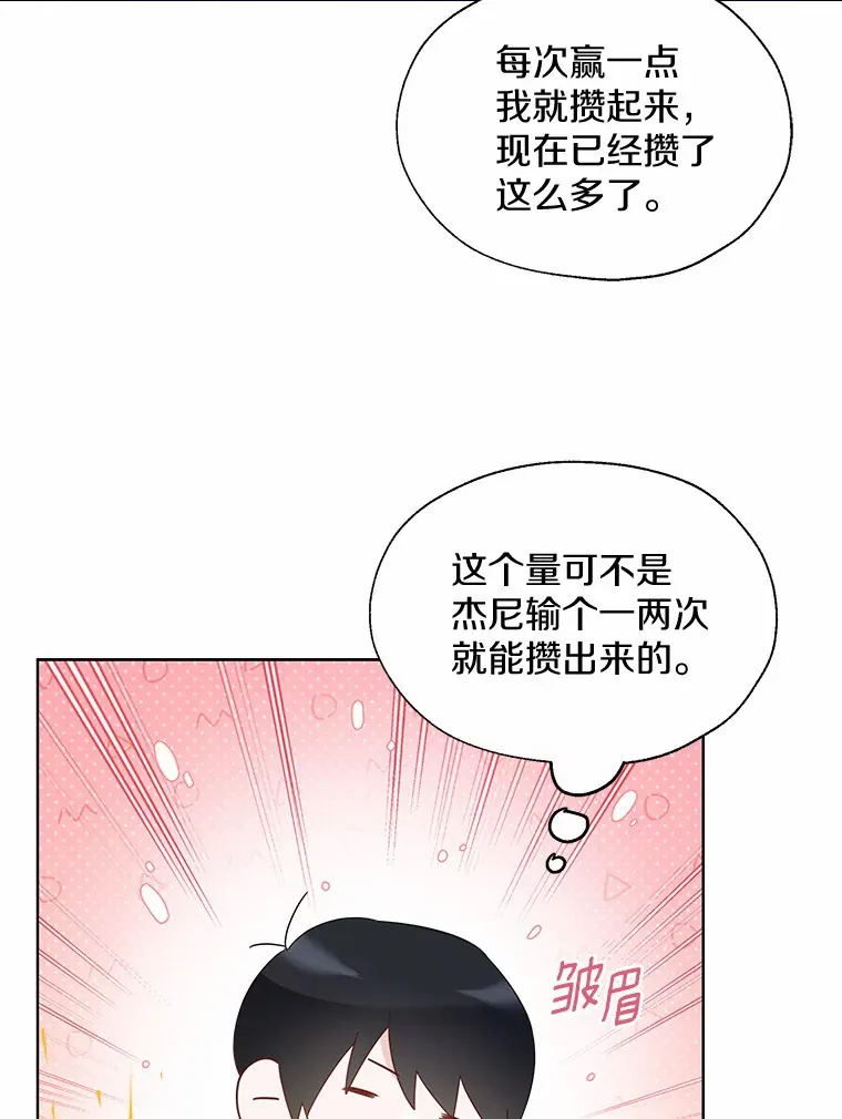43.伊利安的秘密 第52页