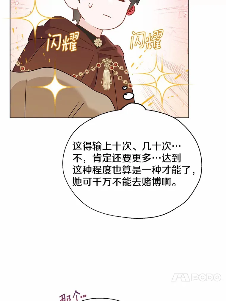 43.伊利安的秘密 第53页